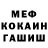Меф VHQ Valentine Ulanov