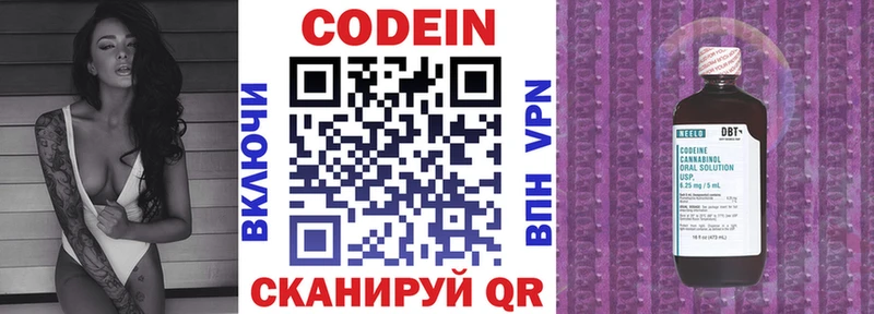 где можно купить   Пушкино  hydra зеркало  Кодеиновый сироп Lean Purple Drank 